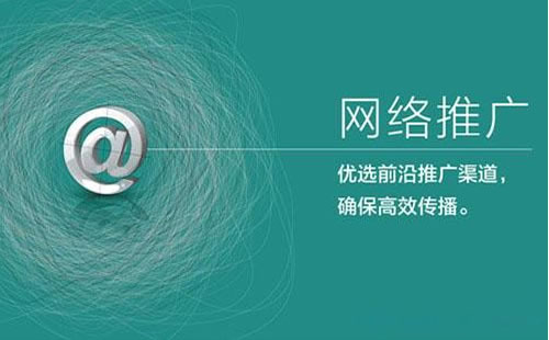 如何做免費的網站推廣 如何做免費的網站推廣