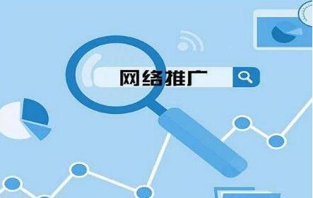 網(wǎng)站推廣的方法有哪些 網(wǎng)站推廣的方法有哪些